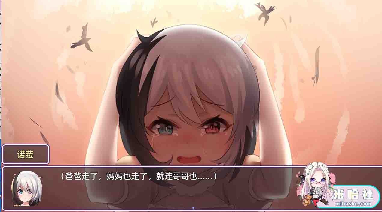 光与影的二重身 隐藏结局 详情图 6