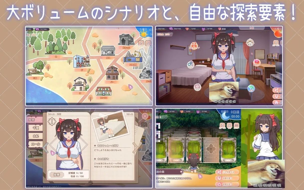 与傲娇妹妹的治愈日常 探索场景 演示图 8