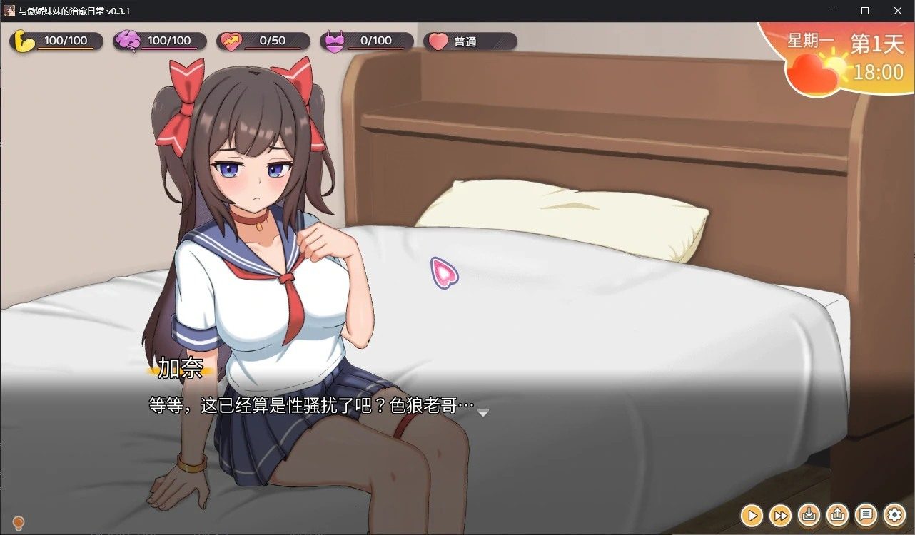 与傲娇妹妹的治愈日常 玩法展示 详情图 6
