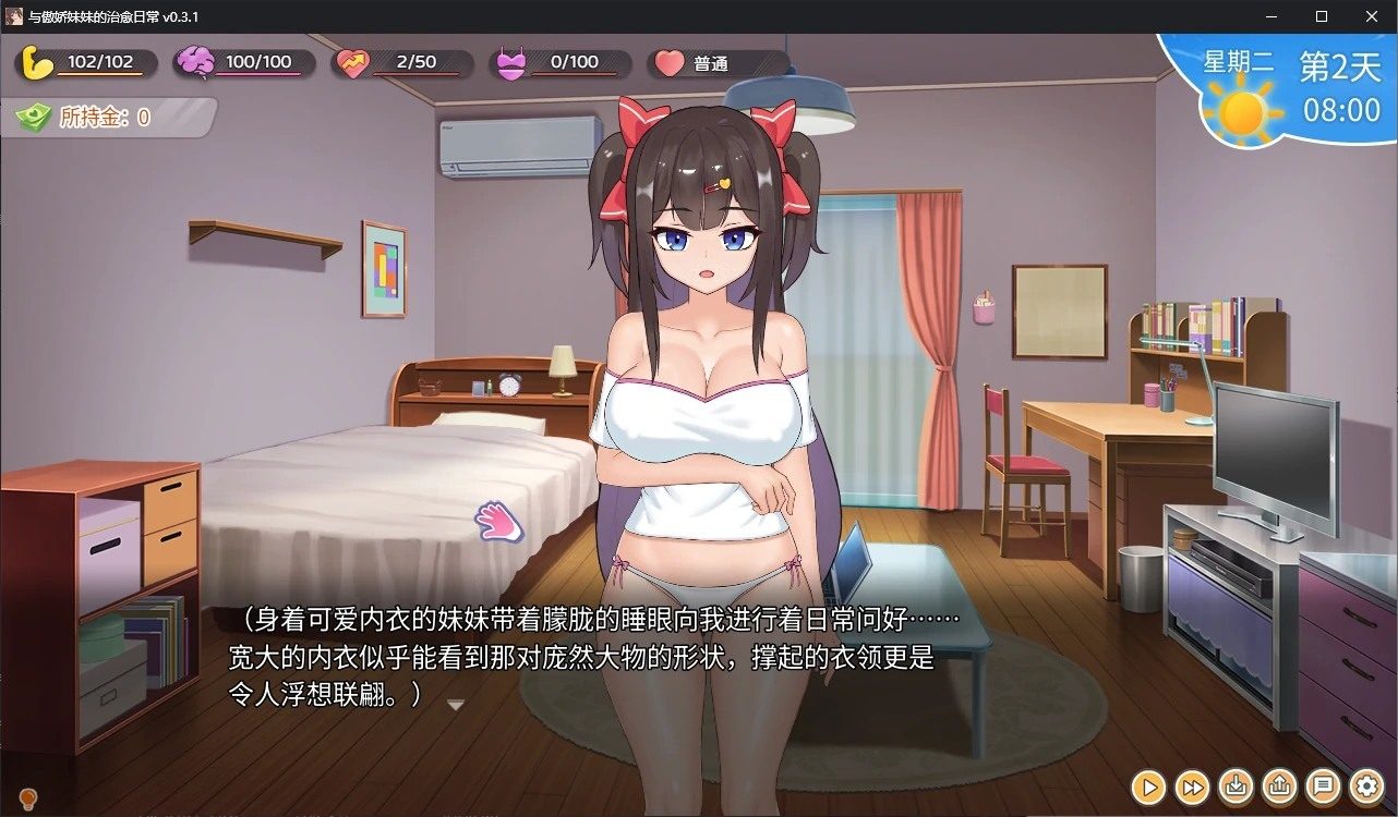 与傲娇妹妹的治愈日常 玩法展示 页面配图 3